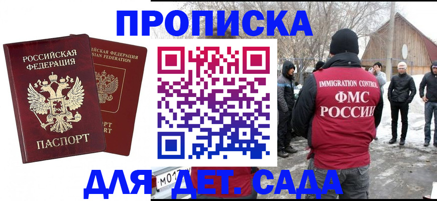 временная регистрация в Яранске