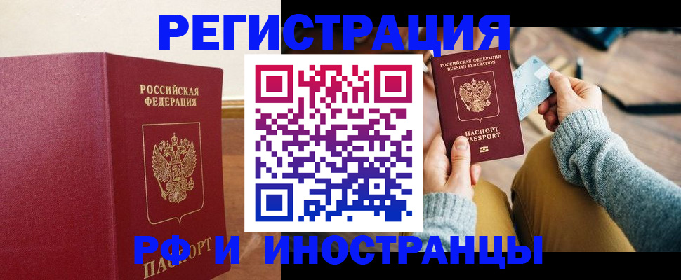 временная регистрация госуслуги в Яранске