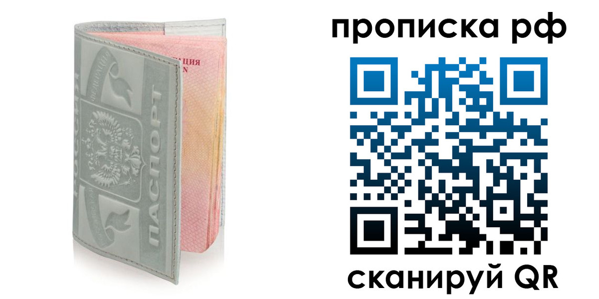 временная регистрация в квартире в Яранске