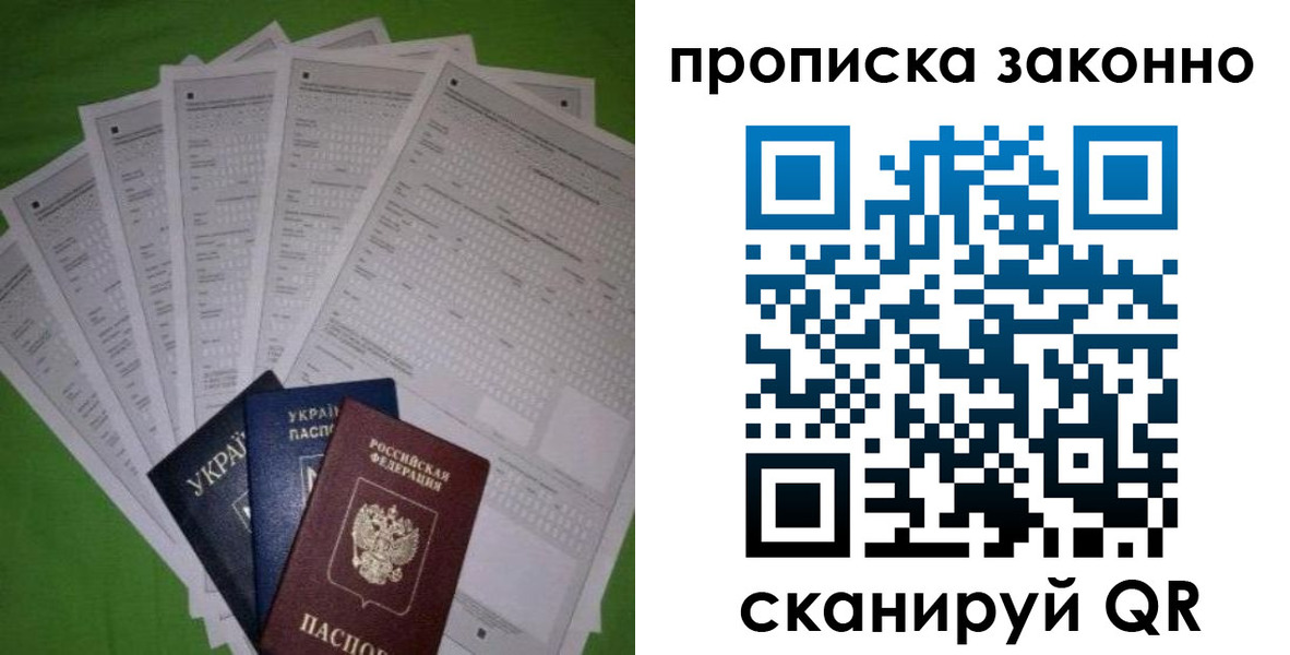 временная регистрация недорого в Яранске