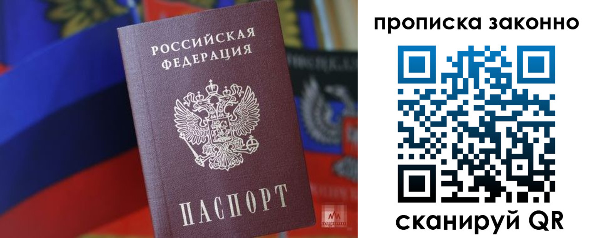 прописка для работы в Яранске