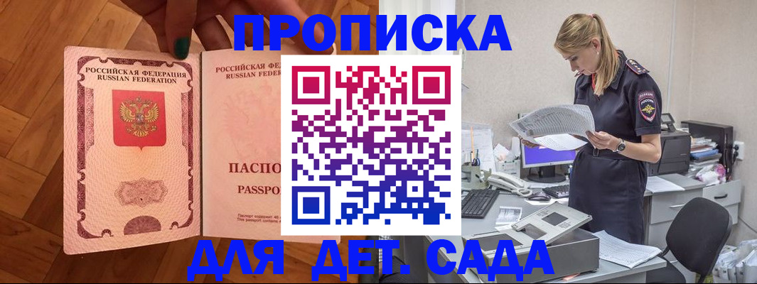 прописка регистрация в Яранске
