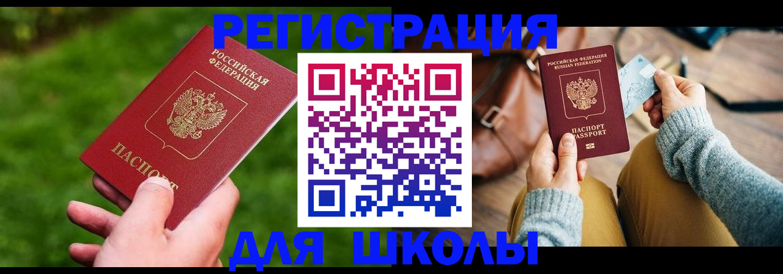 временная регистрация в Яранске