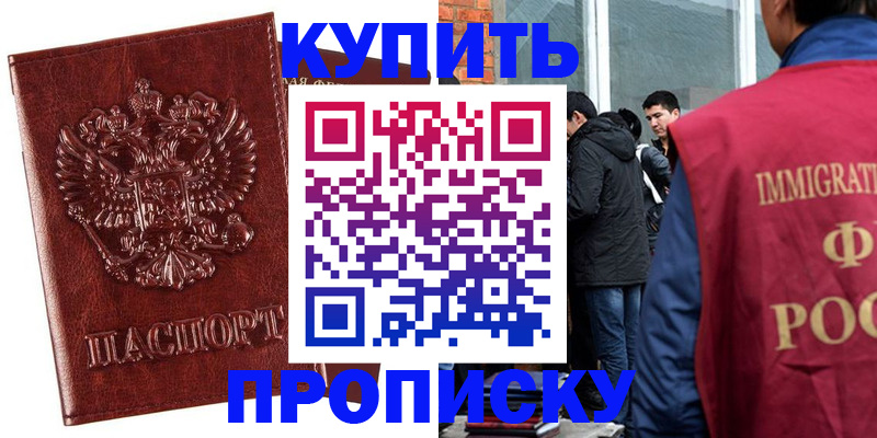 прописка для школы в Яранске