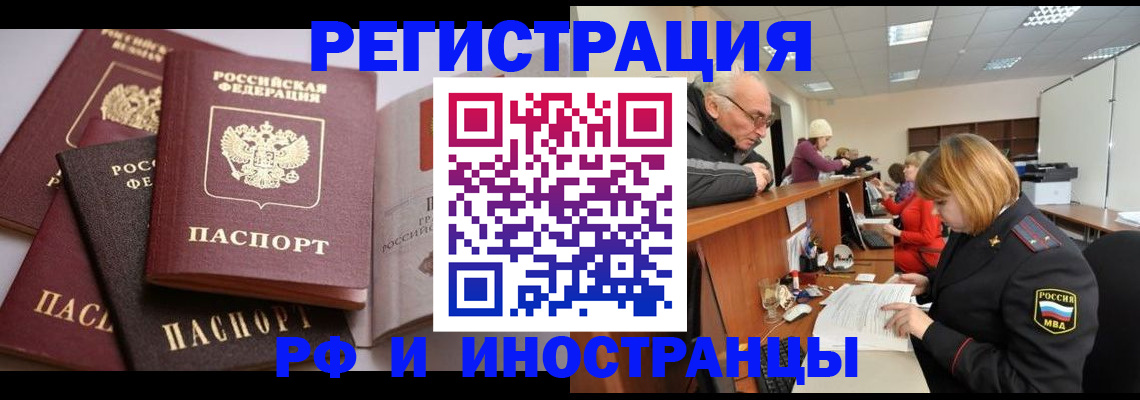 временная регистрация поиск в Яранске